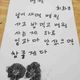 한글 처음 배우신 할머니들이 쓰신 시
