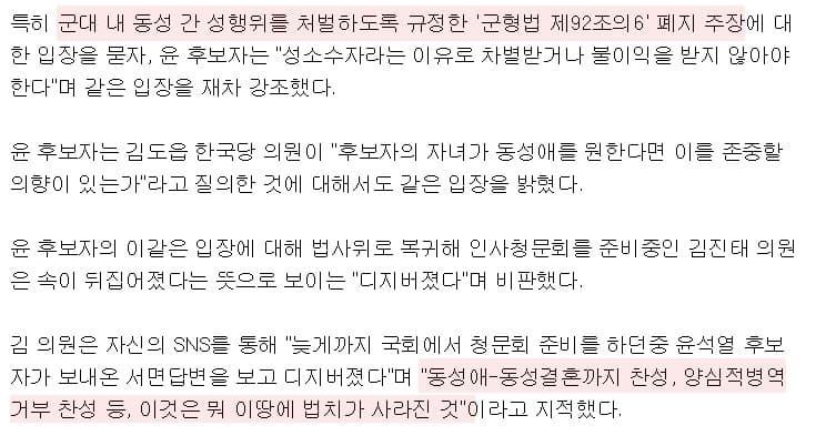 윤석열, 군대 게이섹스 찬성.Jpg ㄷㄷㄷㄷㄷㄷ - 개9