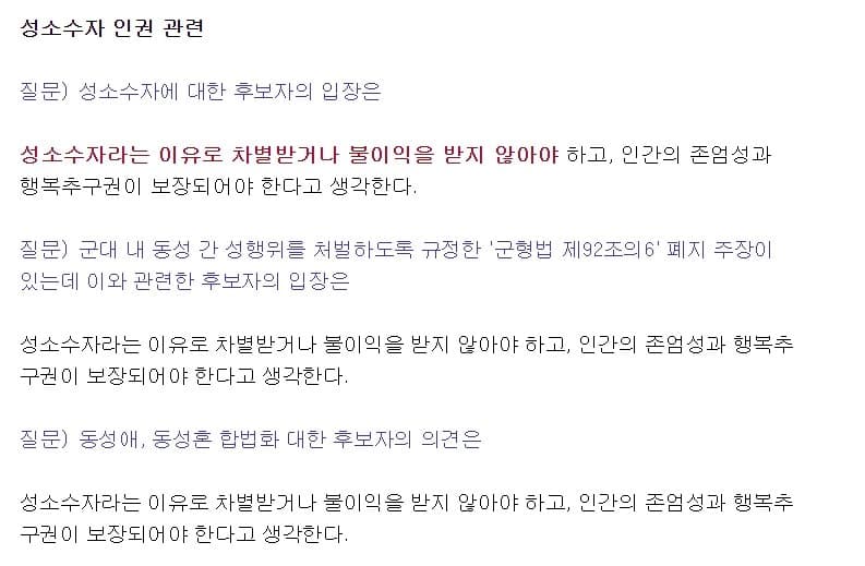 윤석열, 군대 게이섹스 찬성.Jpg ㄷㄷㄷㄷㄷㄷ - 개9
