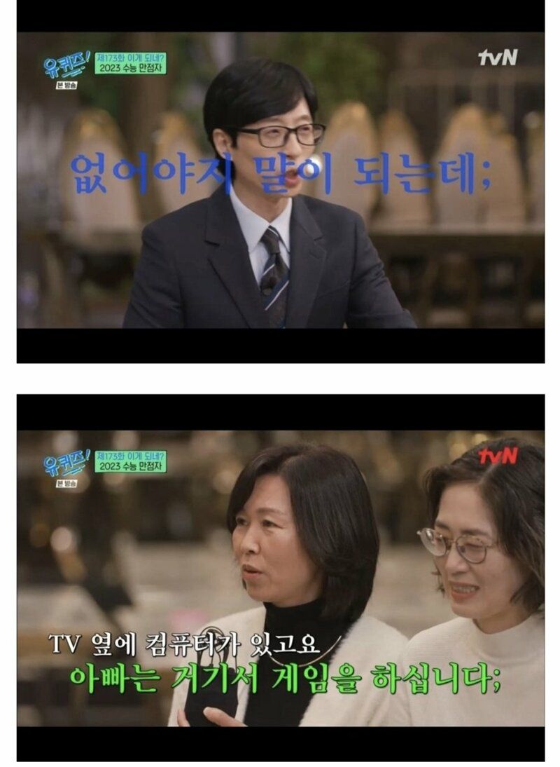 유퀴즈에 나온 수능만점자들과 가족.JPG - 개9