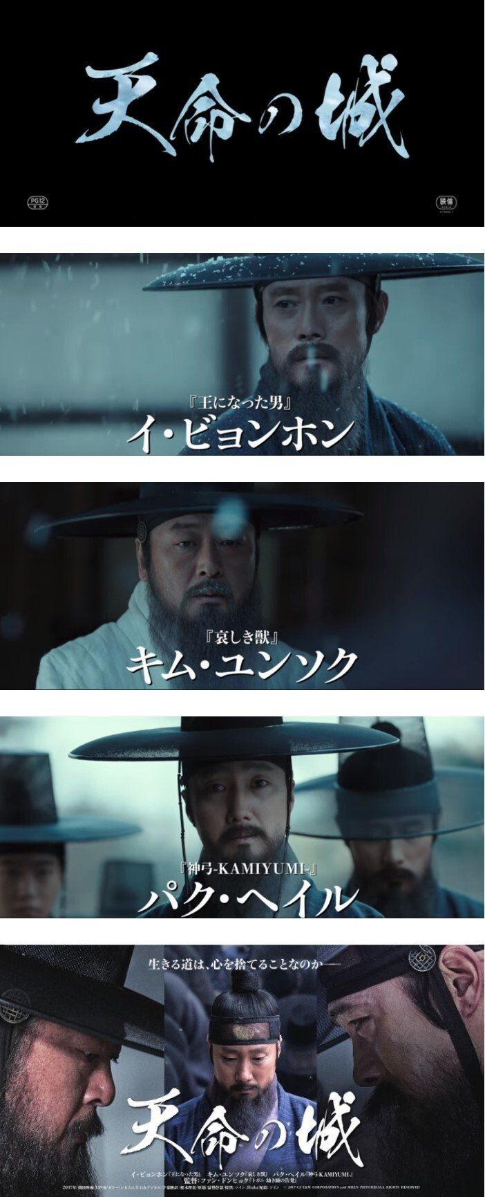 영화 남한산성 열도 반응 개9