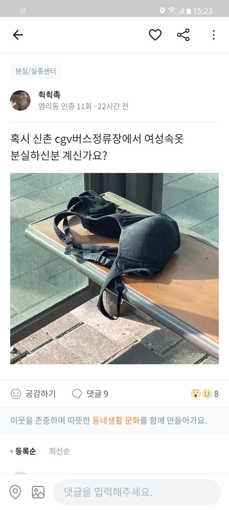 당근마켓 탈피녀 ㅋㅋㅋㅋㅋㅋㅋㅋㅋ - 개9
